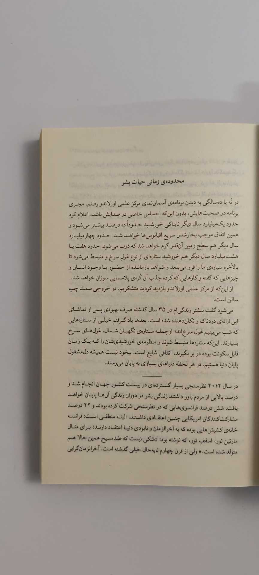 متن کتاب نقد و بررسی انتروپوسین